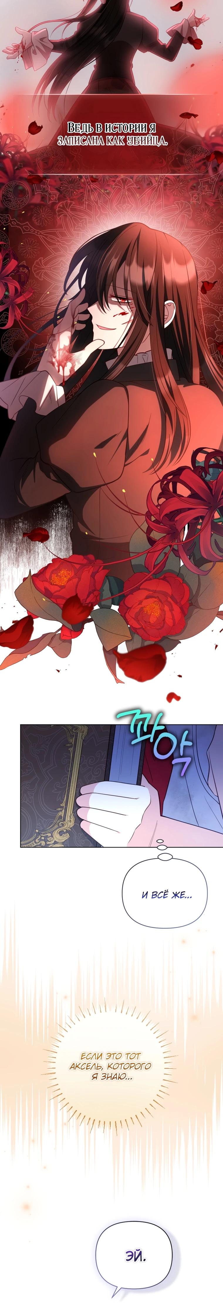 Манга Эта реинкарнация платная - Глава 2 Страница 29