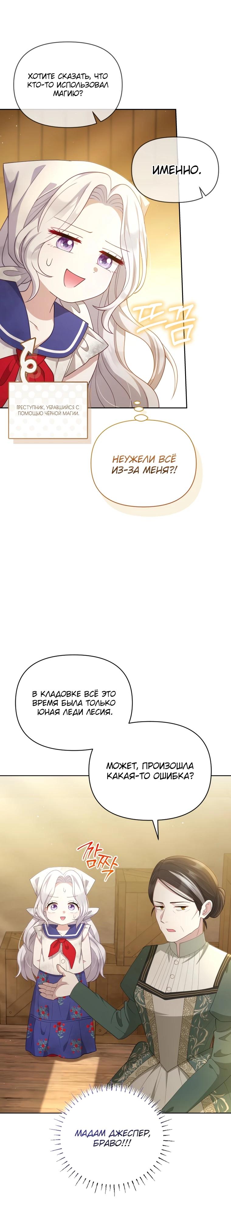 Манга Эта реинкарнация платная - Глава 2 Страница 13