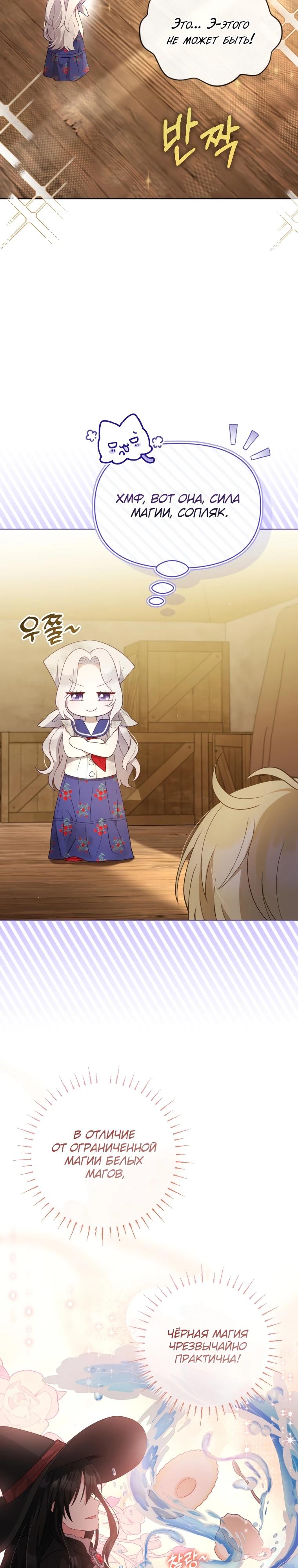 Манга Эта реинкарнация платная - Глава 2 Страница 7