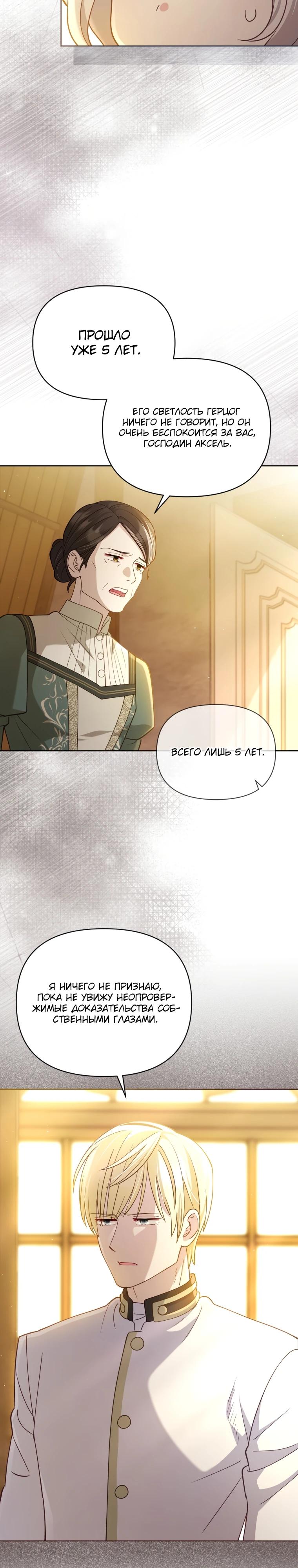 Манга Эта реинкарнация платная - Глава 2 Страница 16