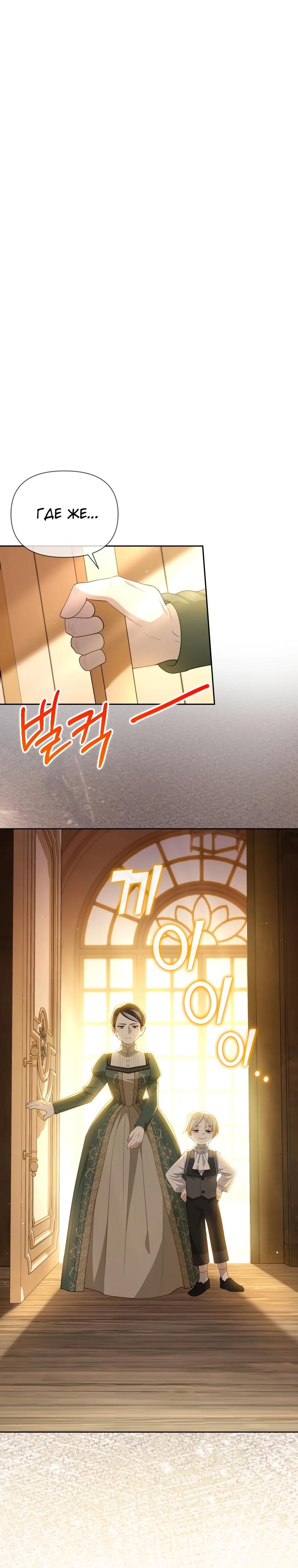 Манга Эта реинкарнация платная - Глава 2 Страница 4