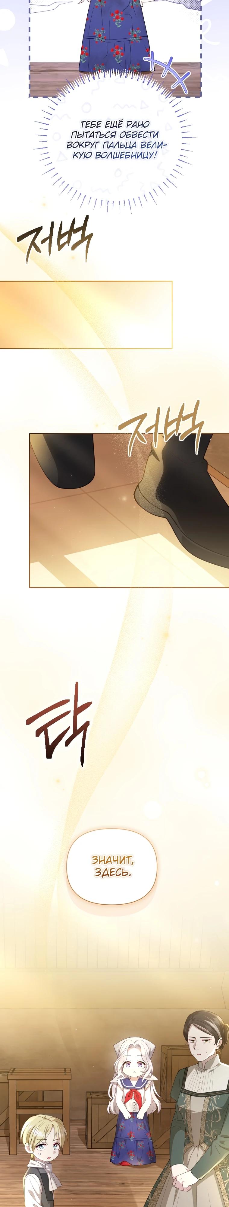 Манга Эта реинкарнация платная - Глава 2 Страница 9