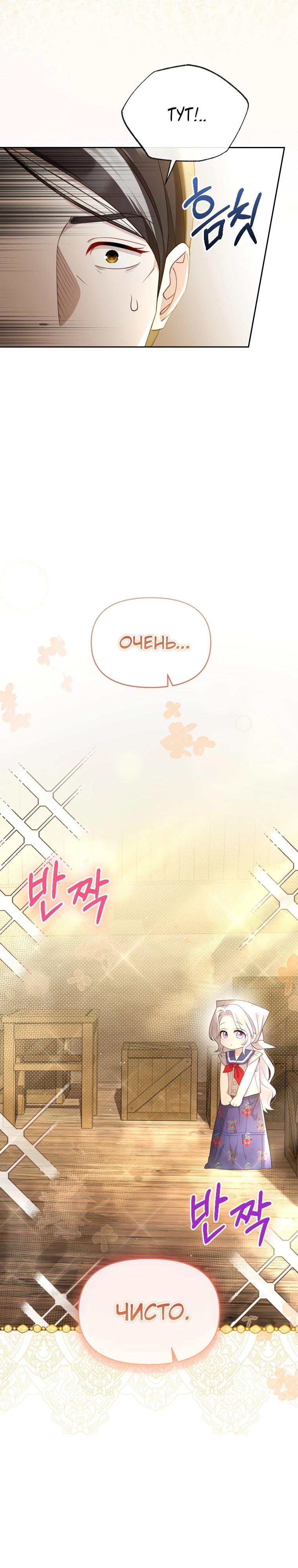 Манга Эта реинкарнация платная - Глава 2 Страница 5