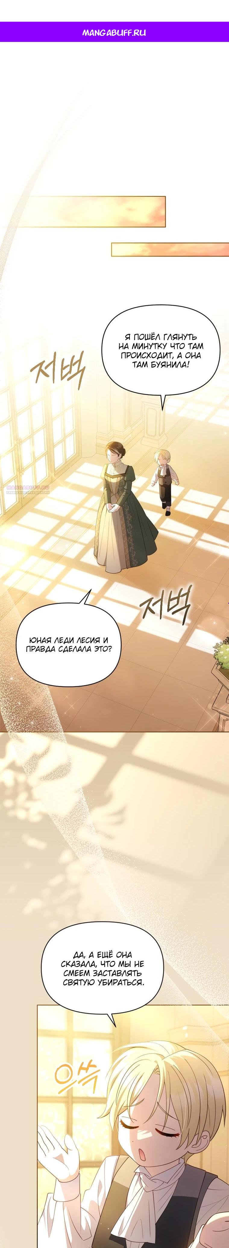 Манга Эта реинкарнация платная - Глава 2 Страница 1