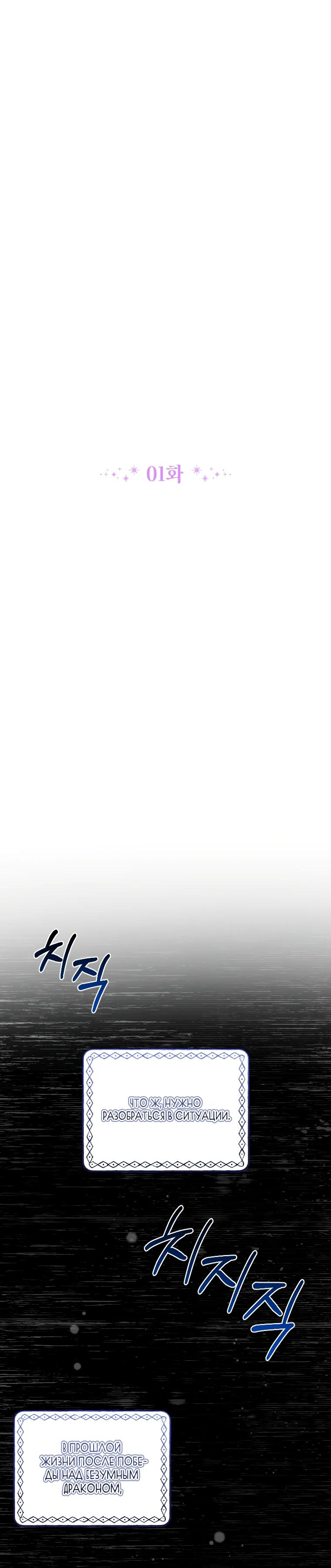 Манга Эта реинкарнация платная - Глава 1 Страница 15