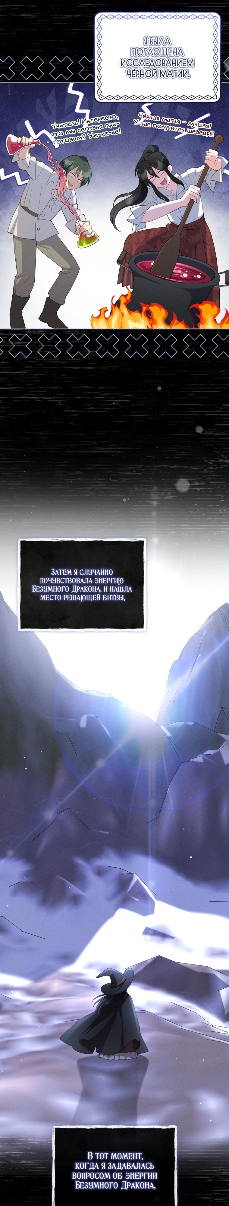 Манга Эта реинкарнация платная - Глава 1 Страница 16