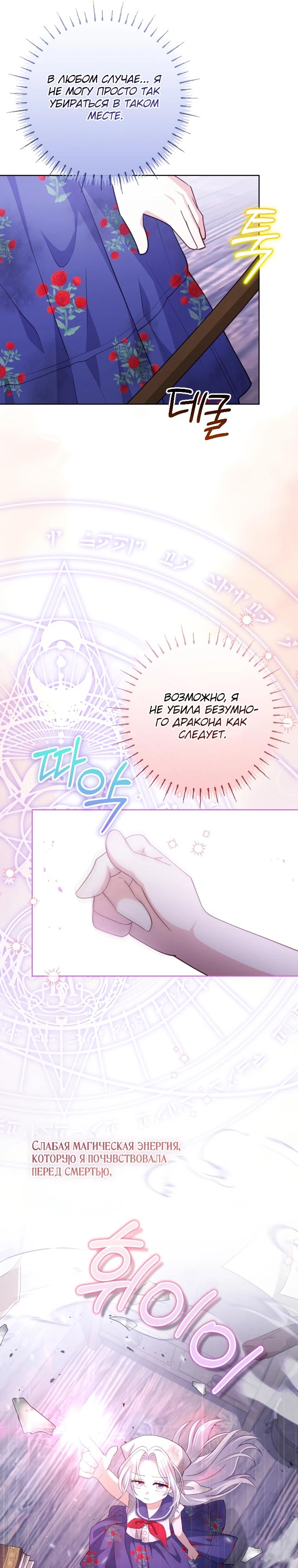 Манга Эта реинкарнация платная - Глава 1 Страница 32