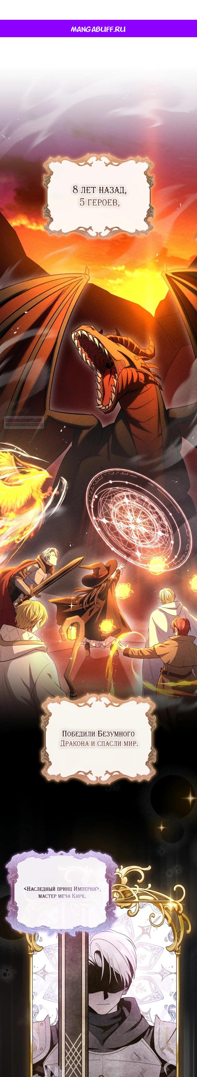 Манга Эта реинкарнация платная - Глава 1 Страница 1