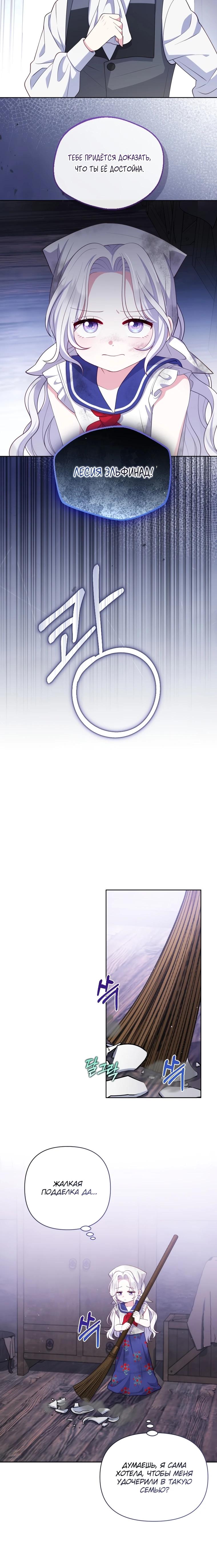 Манга Эта реинкарнация платная - Глава 1 Страница 23