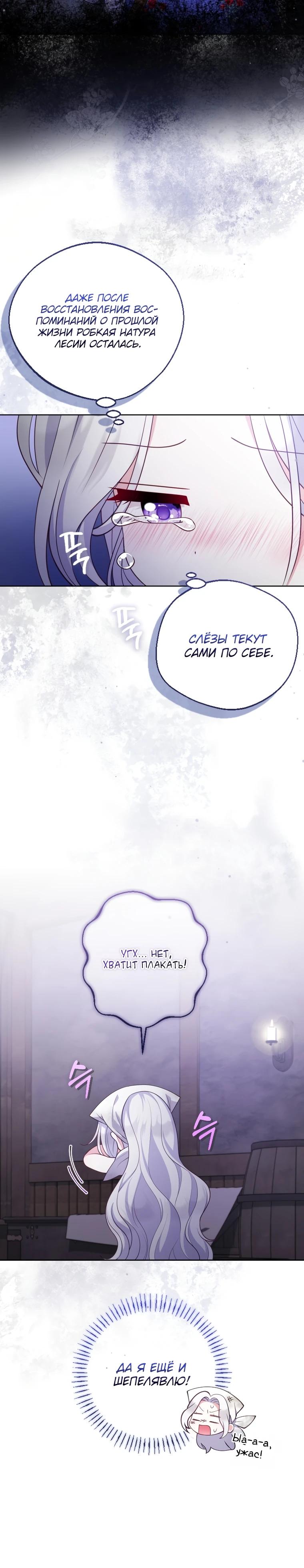 Манга Эта реинкарнация платная - Глава 1 Страница 31