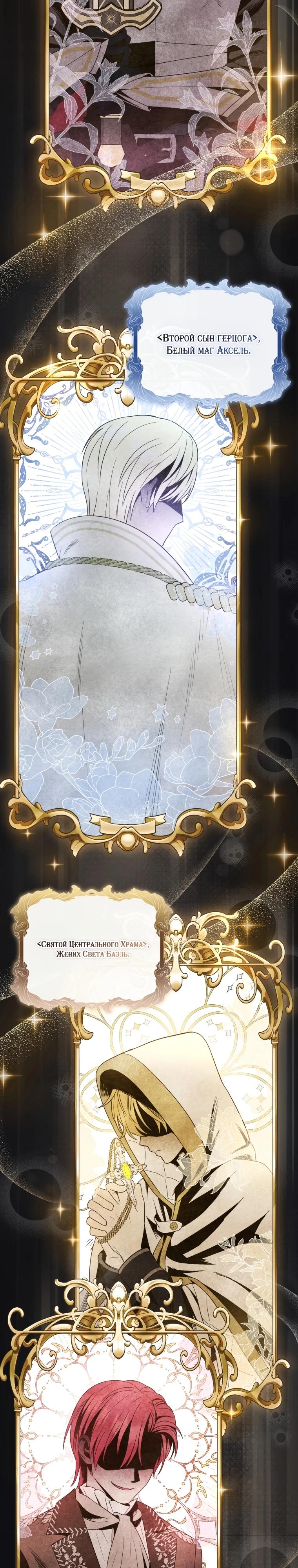 Манга Эта реинкарнация платная - Глава 1 Страница 2