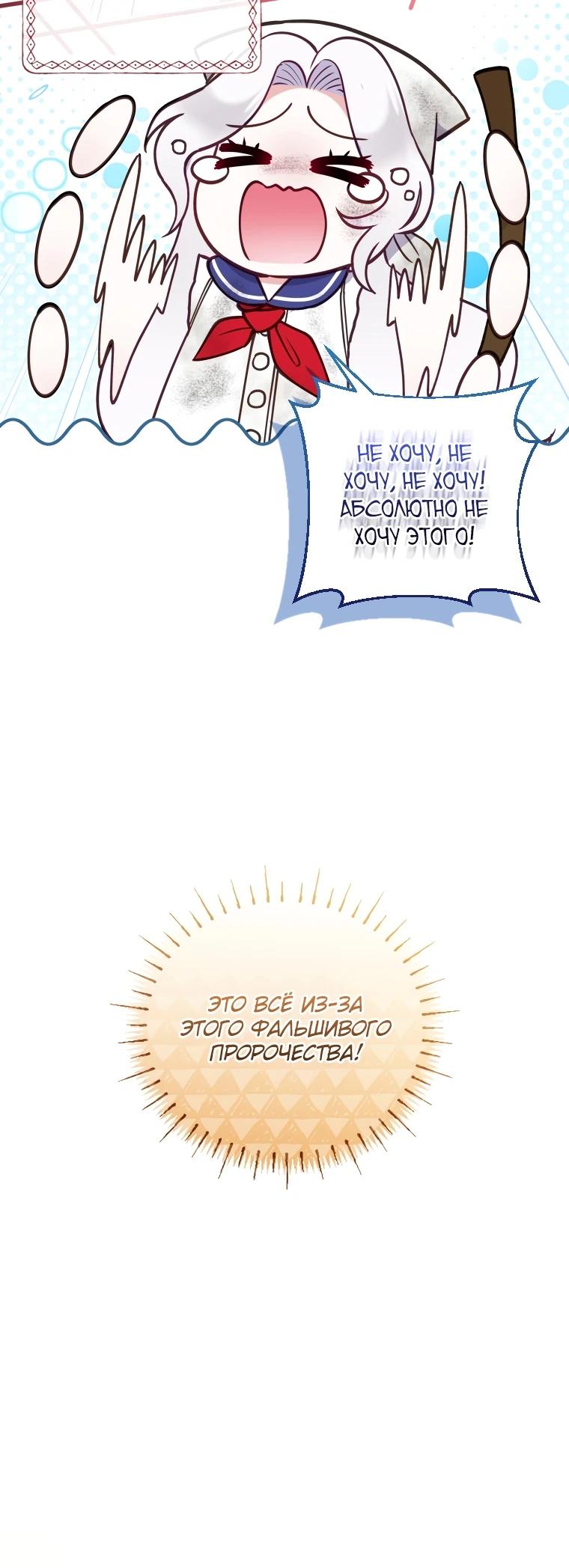 Манга Эта реинкарнация платная - Глава 1 Страница 27