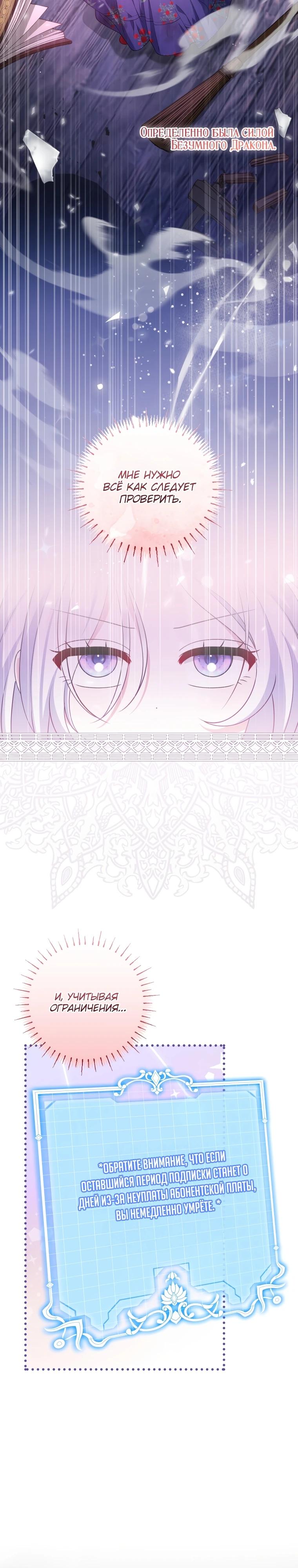 Манга Эта реинкарнация платная - Глава 1 Страница 33