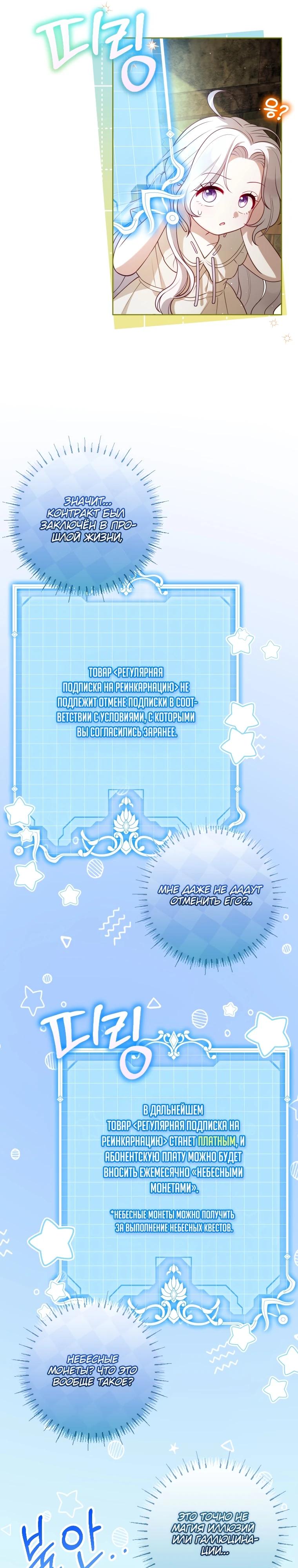 Манга Эта реинкарнация платная - Глава 1 Страница 11