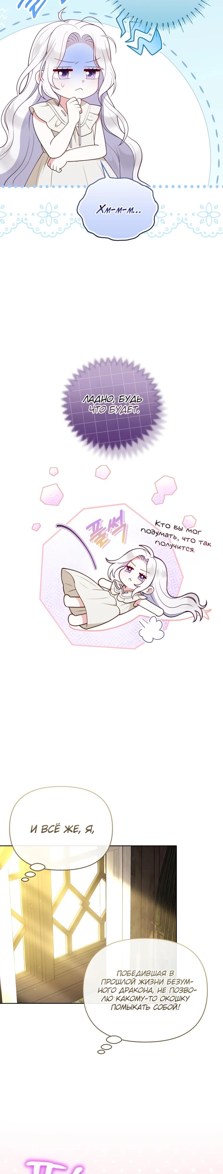 Манга Эта реинкарнация платная - Глава 1 Страница 12