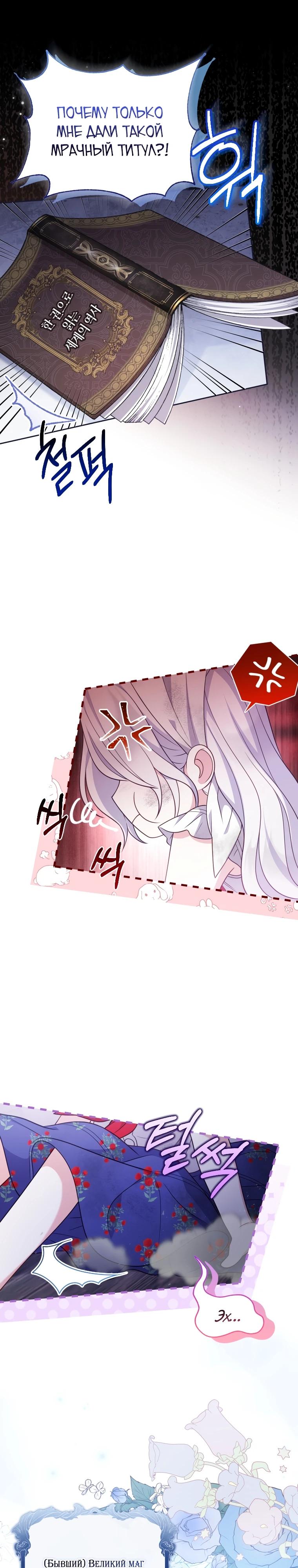 Манга Эта реинкарнация платная - Глава 1 Страница 4