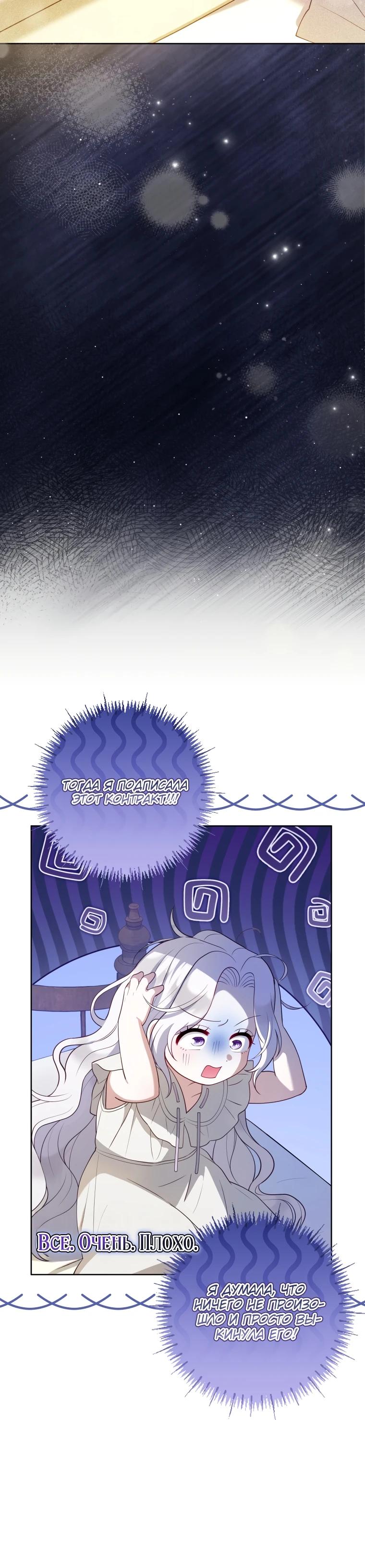 Манга Эта реинкарнация платная - Глава 1 Страница 10