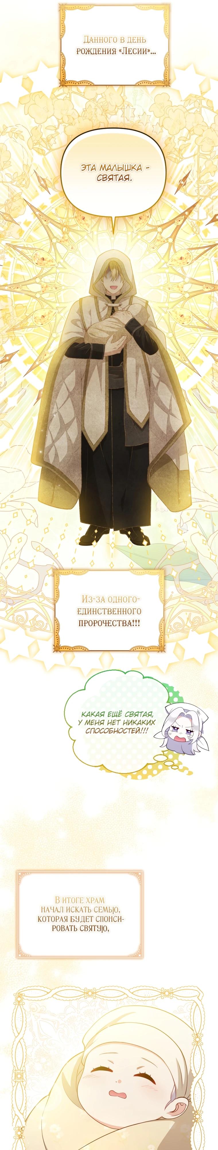 Манга Эта реинкарнация платная - Глава 1 Страница 28