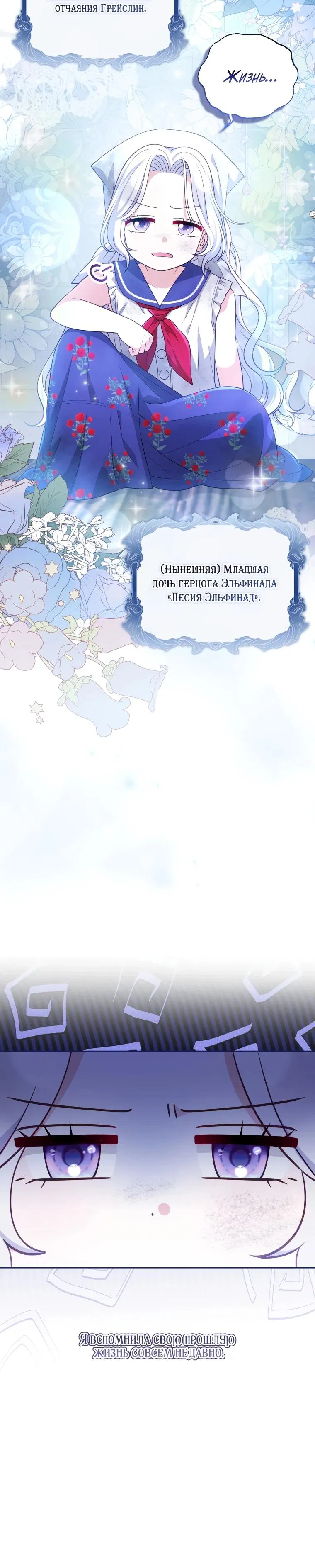 Манга Эта реинкарнация платная - Глава 1 Страница 5