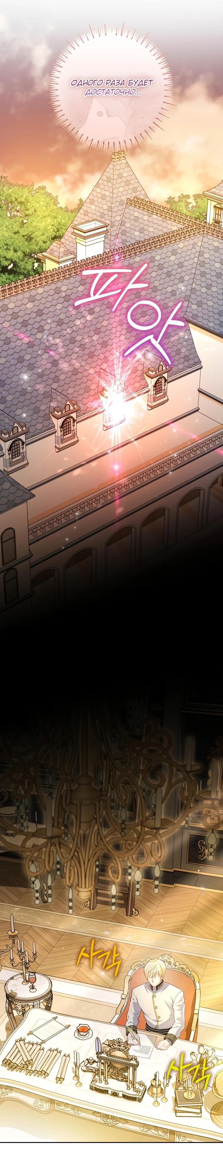 Манга Эта реинкарнация платная - Глава 1 Страница 34