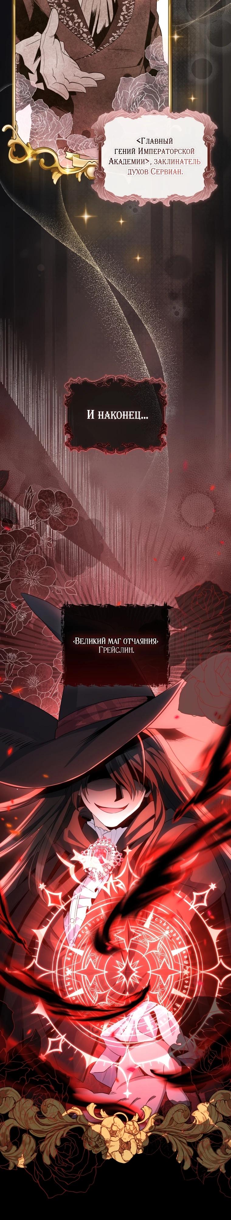 Манга Эта реинкарнация платная - Глава 1 Страница 3