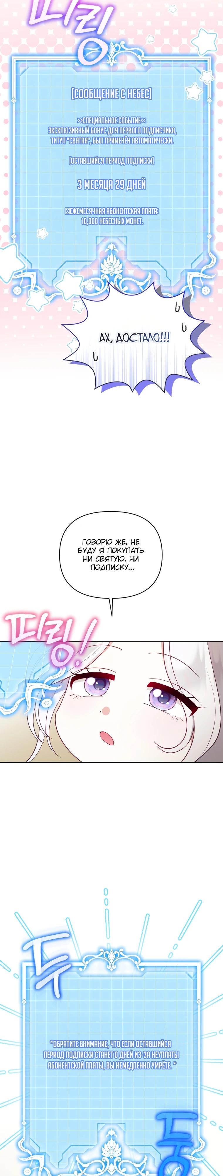 Манга Эта реинкарнация платная - Глава 1 Страница 13