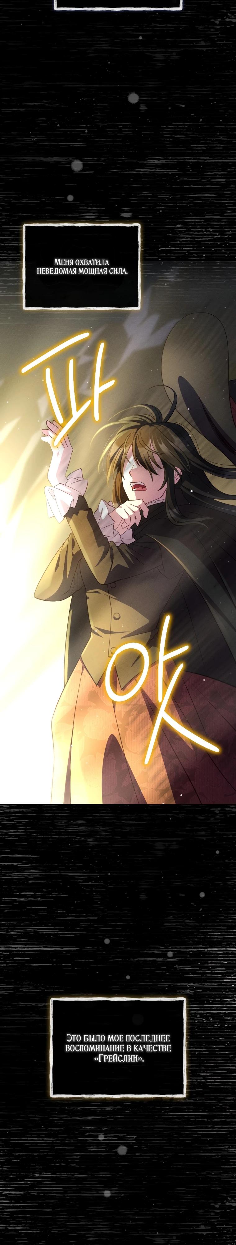Манга Эта реинкарнация платная - Глава 1 Страница 17