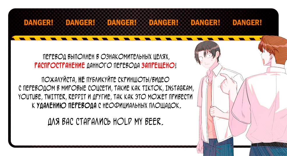 Манга Бисквит - Глава 17 Страница 1