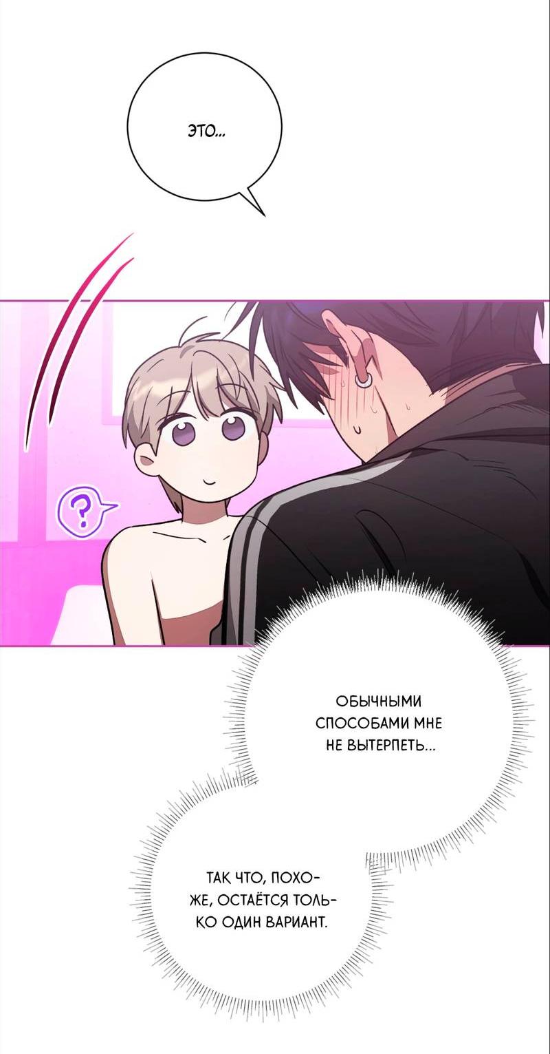 Манга Бисквит - Глава 17 Страница 29