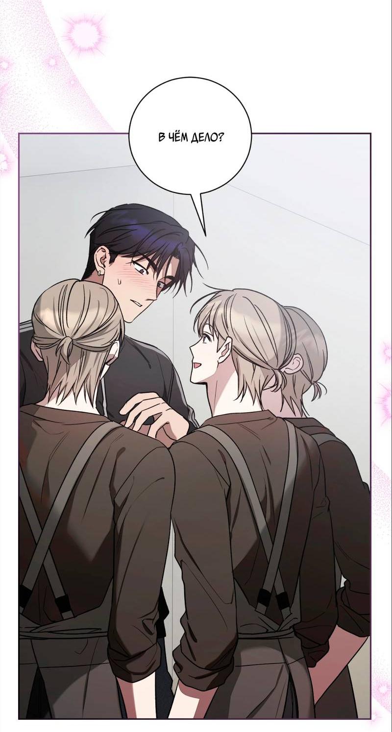 Манга Бисквит - Глава 16 Страница 10