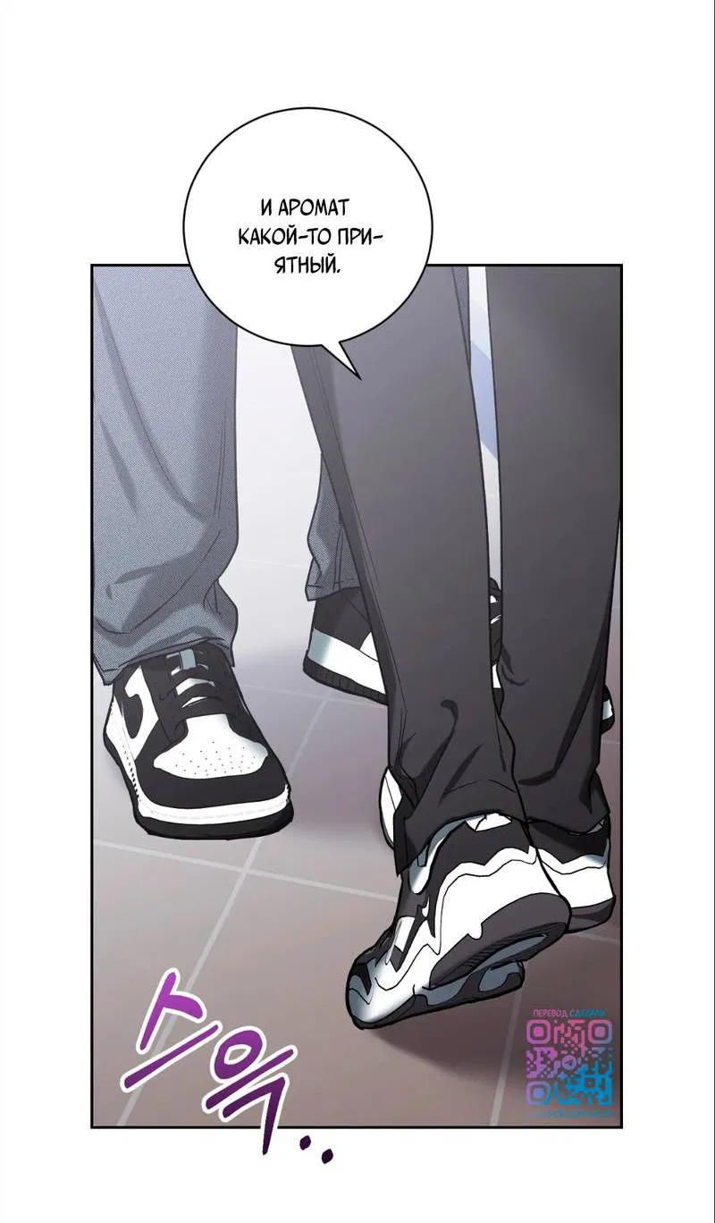 Манга Бисквит - Глава 16 Страница 7