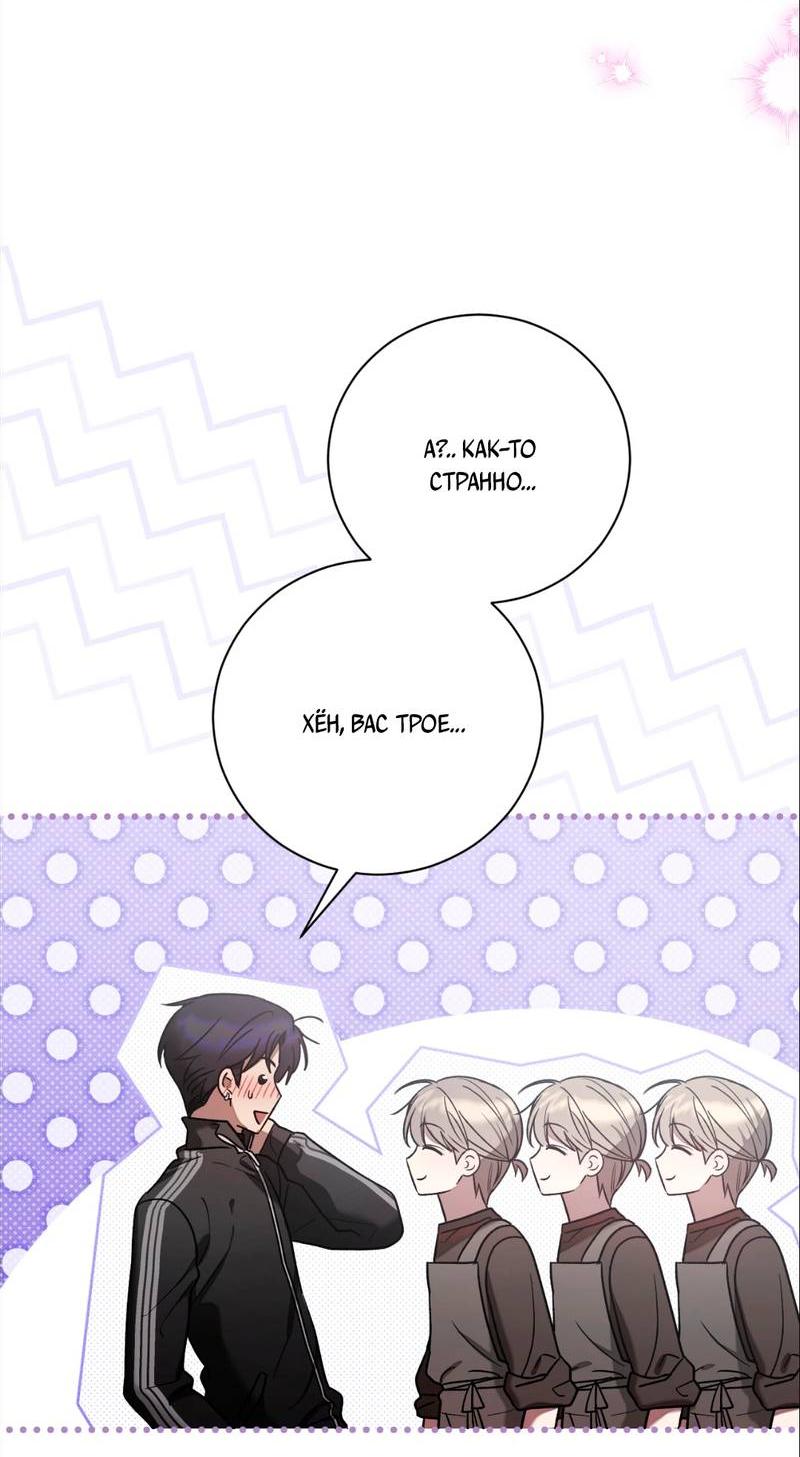 Манга Бисквит - Глава 16 Страница 11