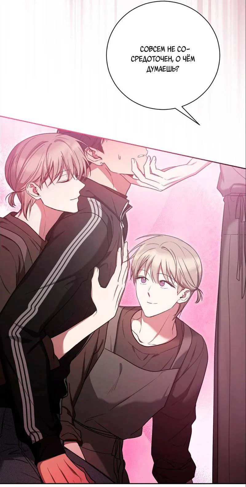 Манга Бисквит - Глава 16 Страница 18