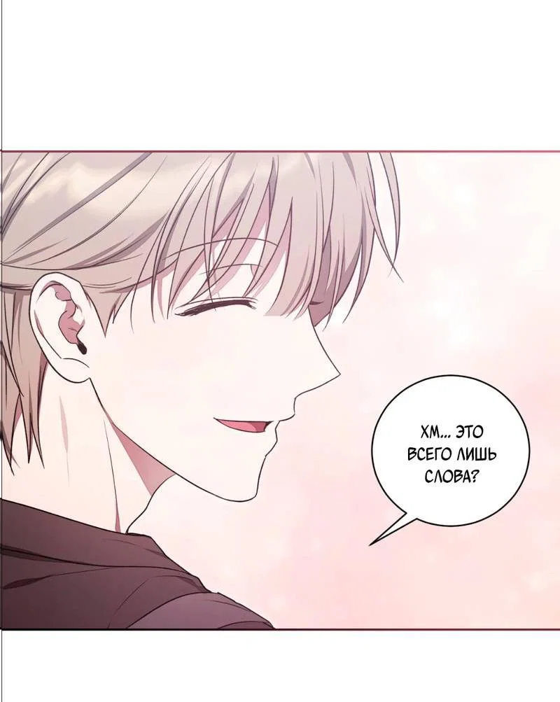 Манга Бисквит - Глава 16 Страница 46