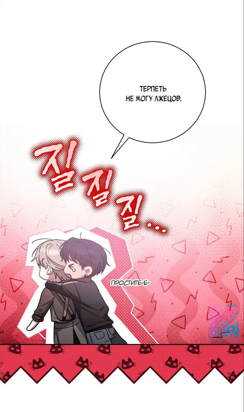 Манга Бисквит - Глава 16 Страница 27