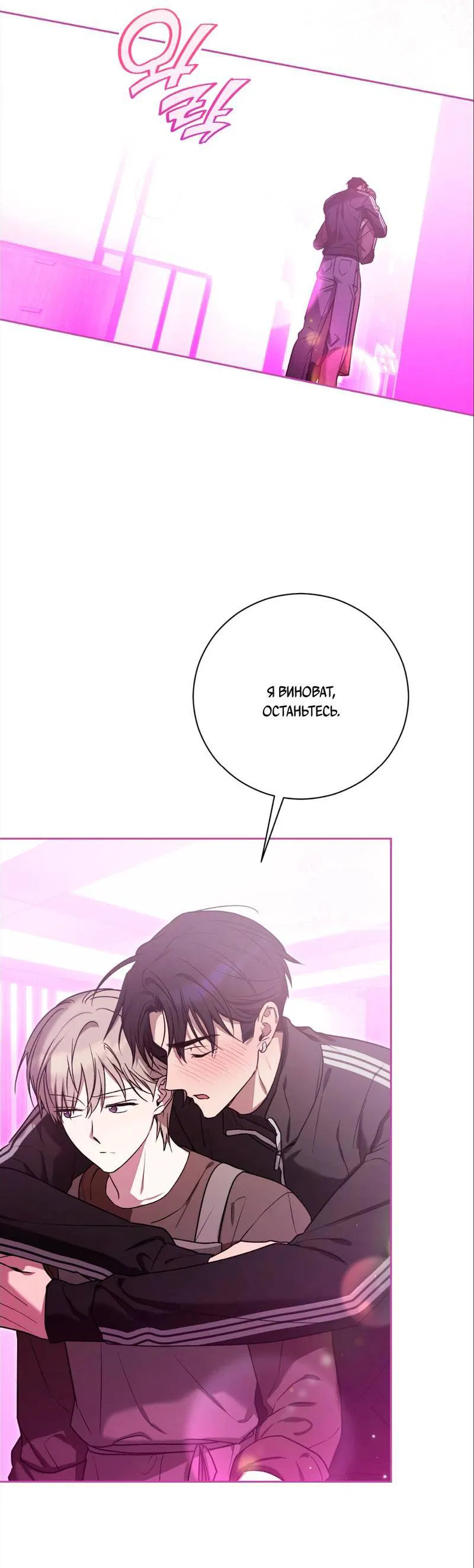 Манга Бисквит - Глава 16 Страница 26