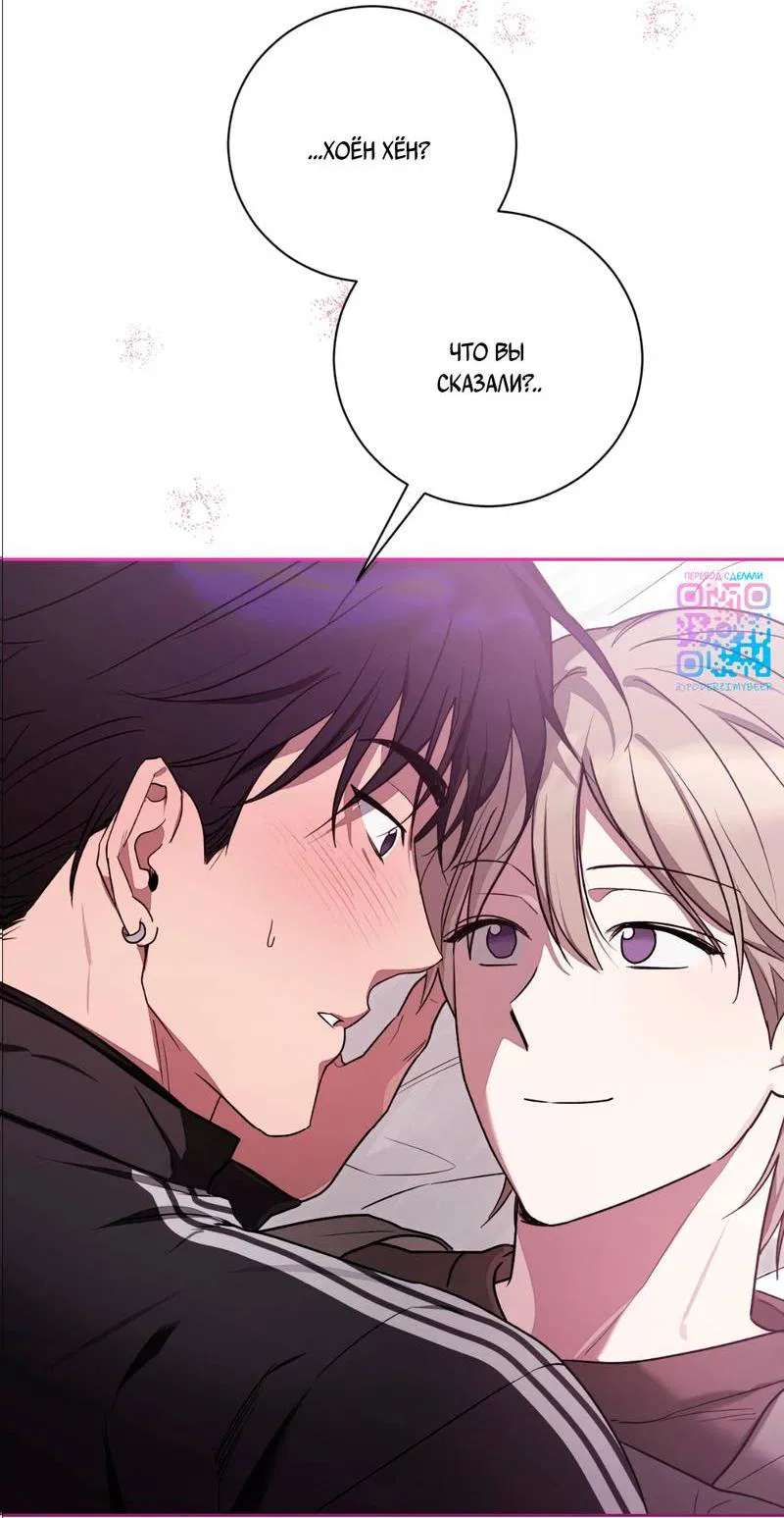 Манга Бисквит - Глава 16 Страница 36