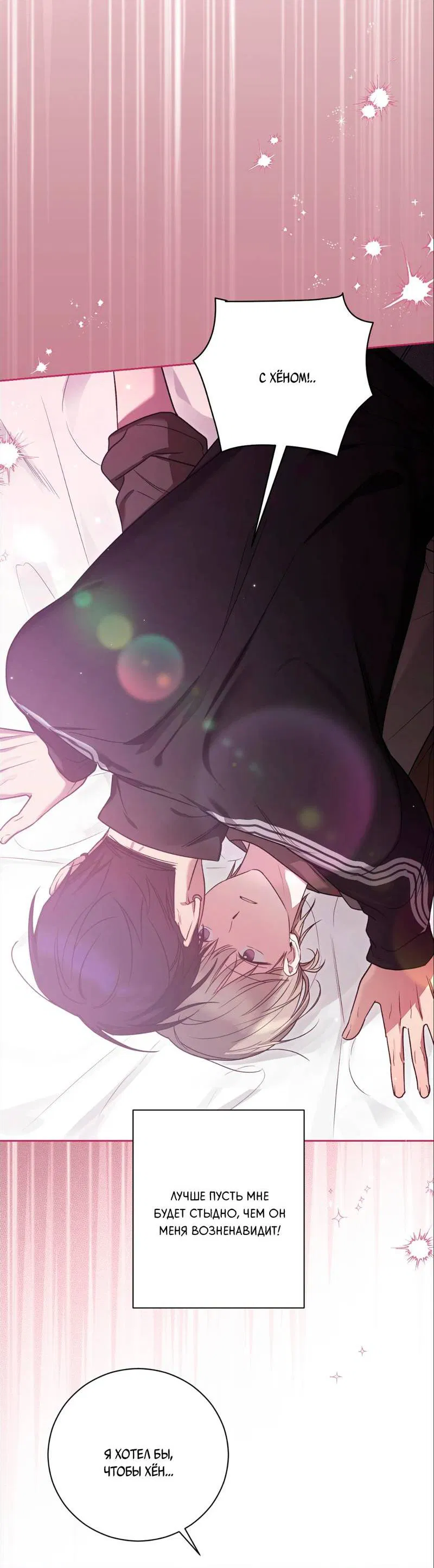 Манга Бисквит - Глава 16 Страница 30