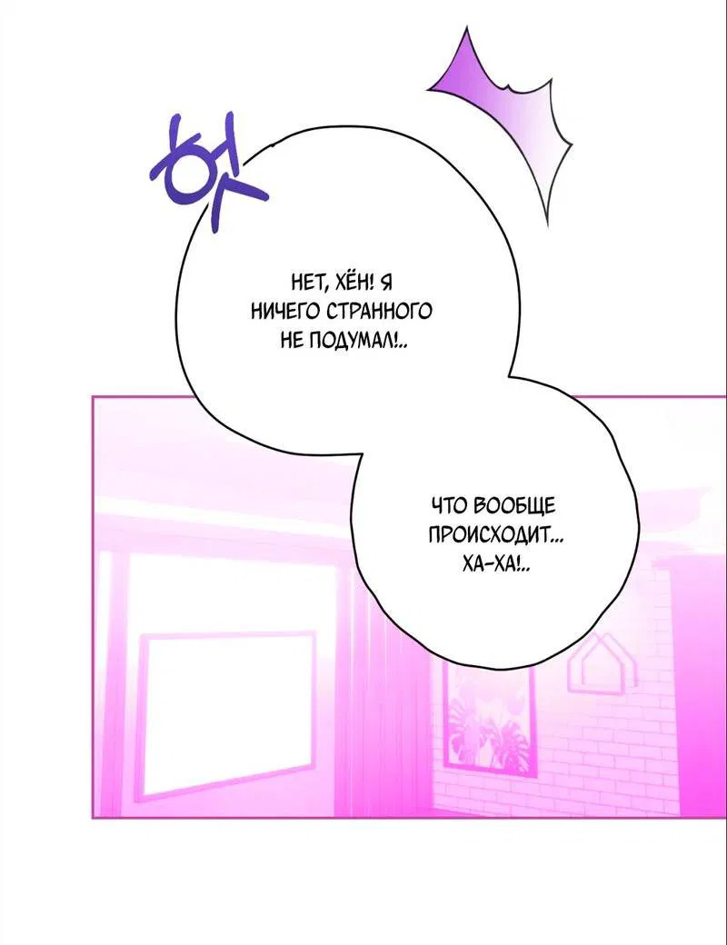Манга Бисквит - Глава 16 Страница 23
