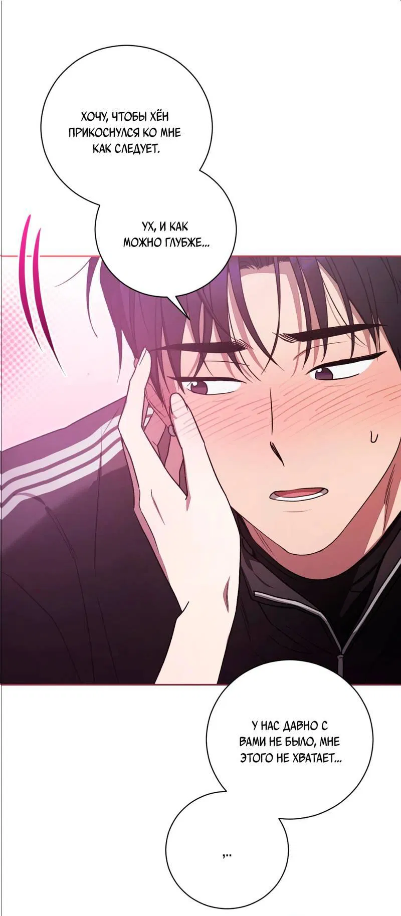 Манга Бисквит - Глава 16 Страница 33