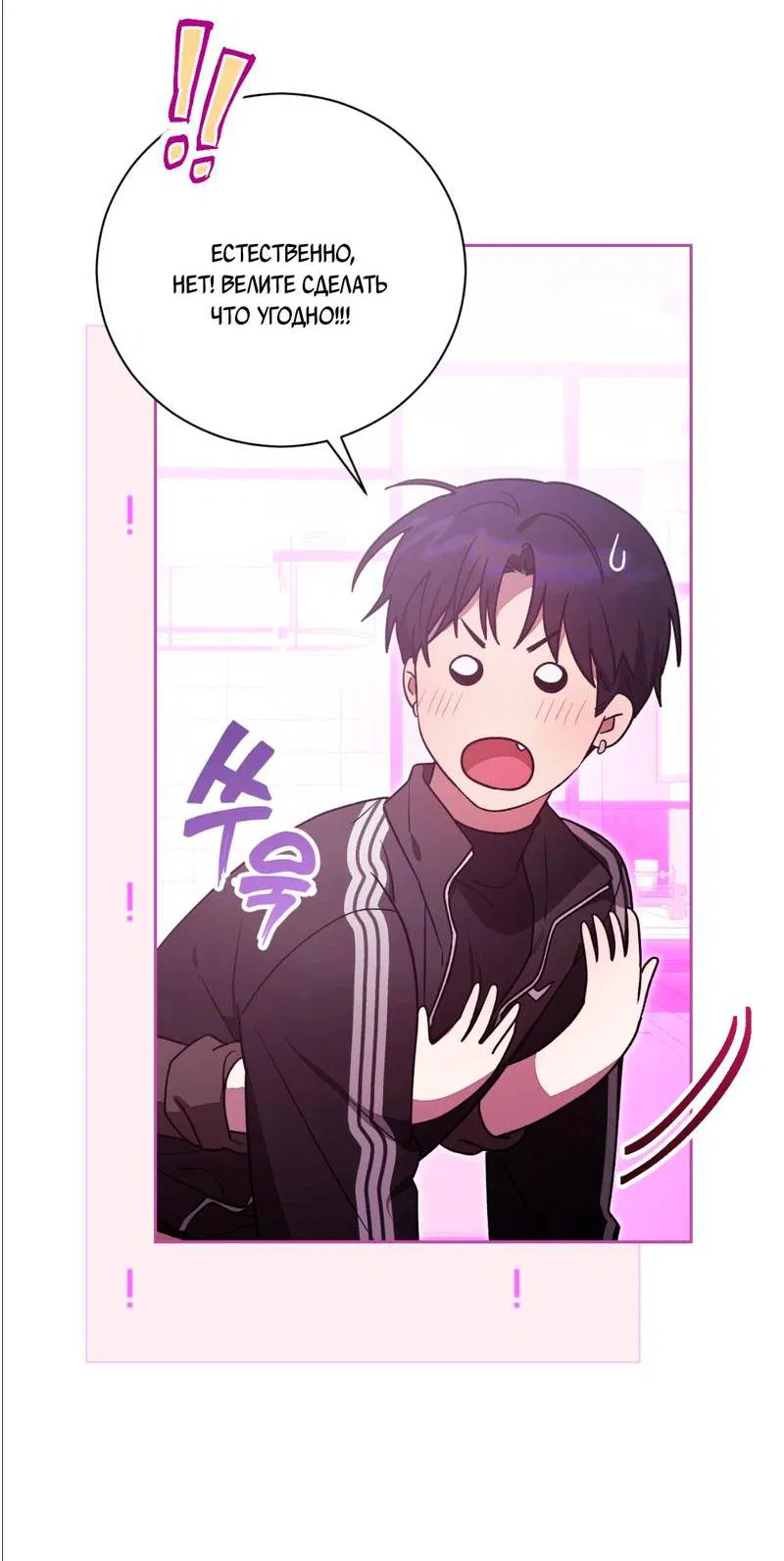 Манга Бисквит - Глава 16 Страница 47