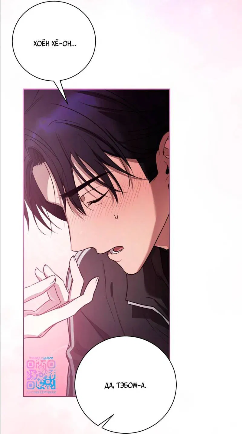 Манга Бисквит - Глава 16 Страница 40