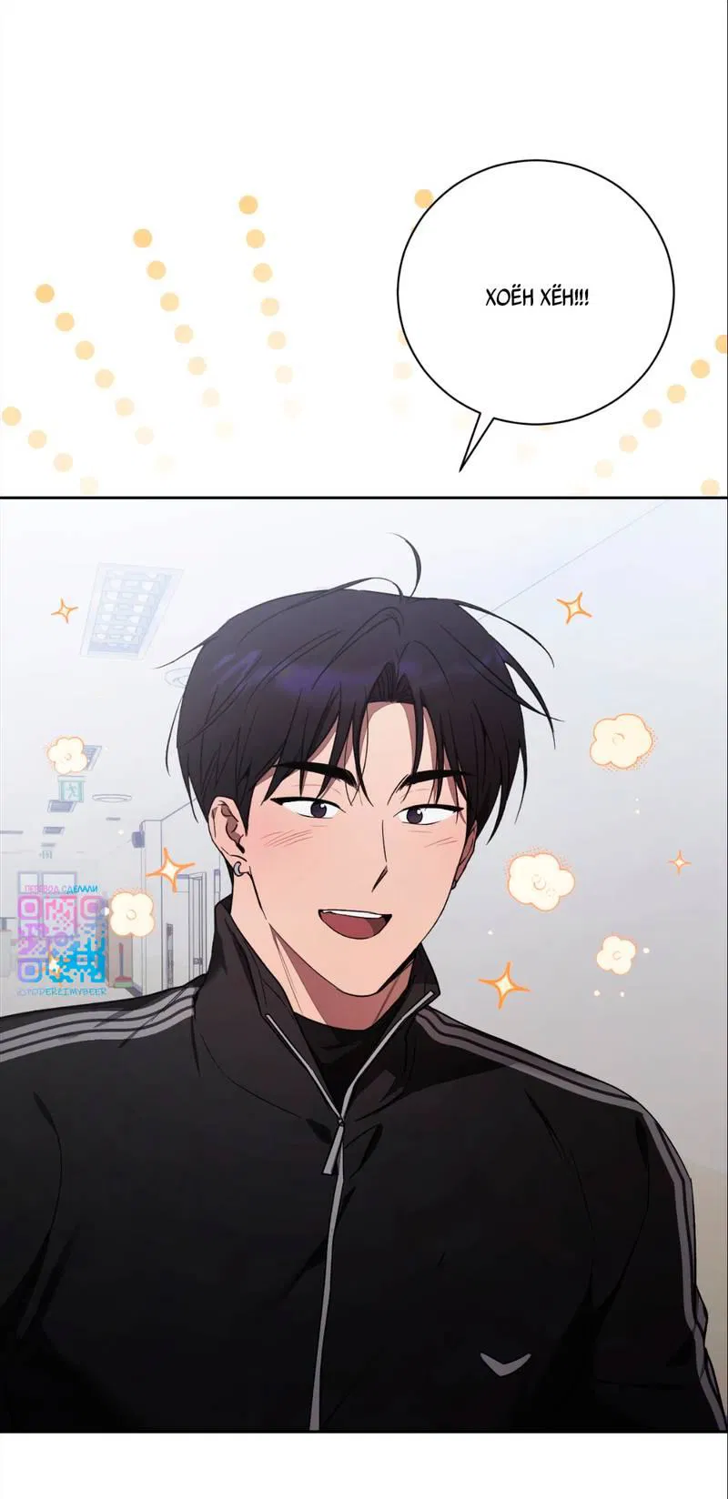 Манга Бисквит - Глава 16 Страница 2