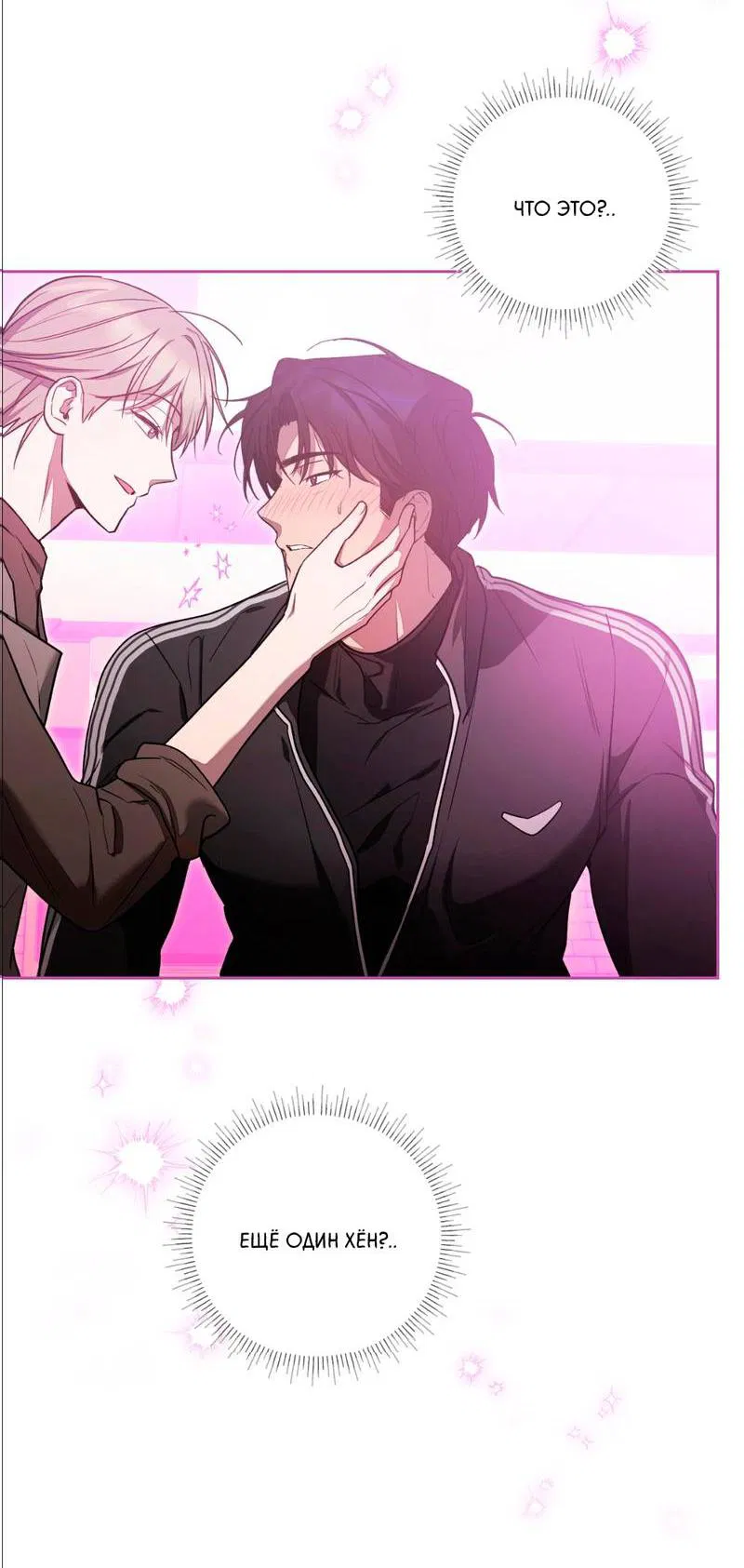 Манга Бисквит - Глава 16 Страница 42