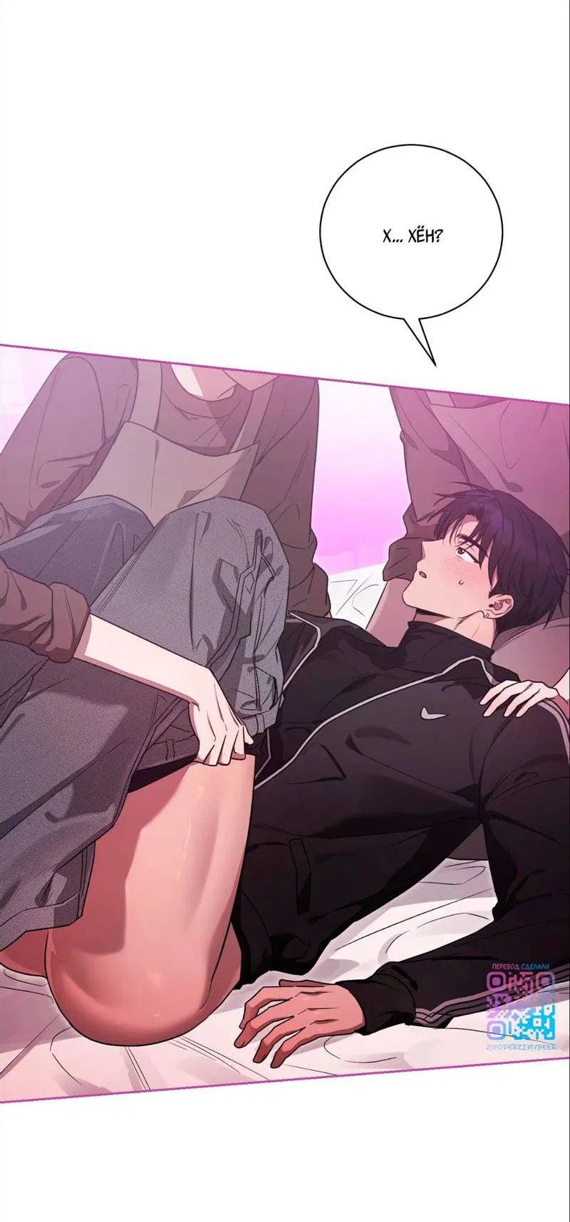 Манга Бисквит - Глава 16 Страница 49