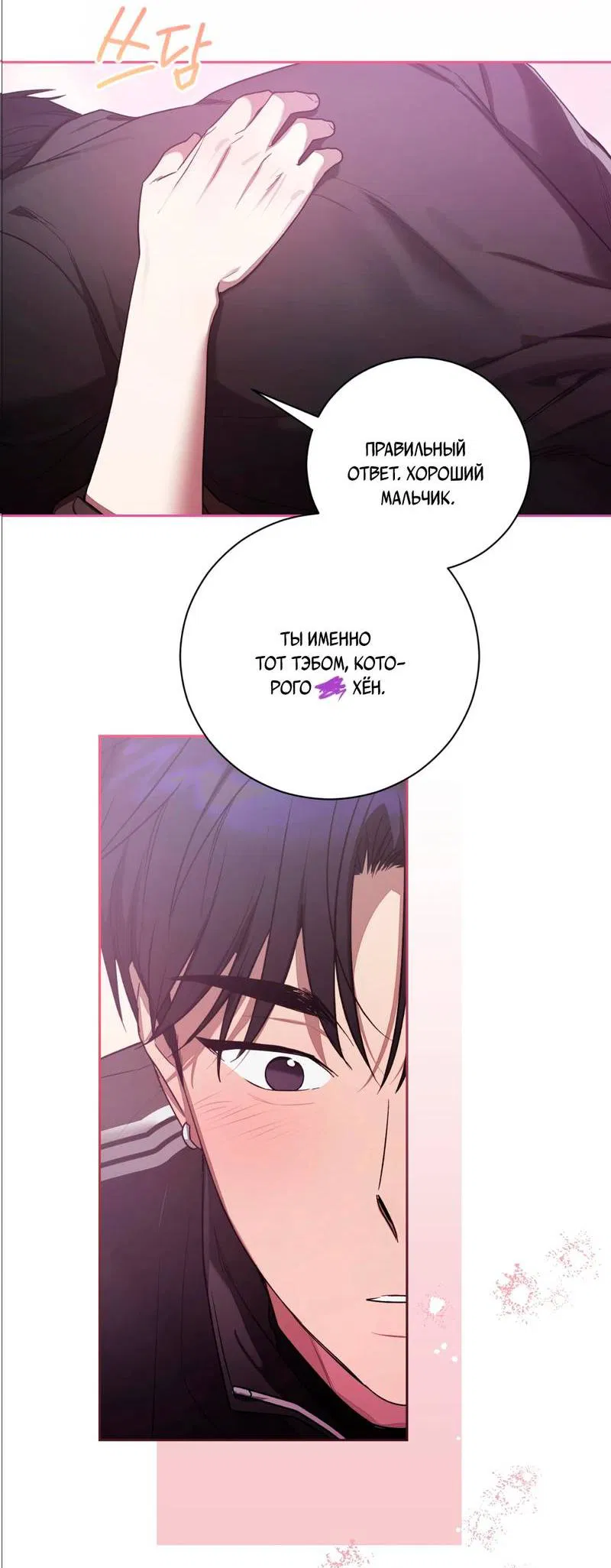 Манга Бисквит - Глава 16 Страница 35