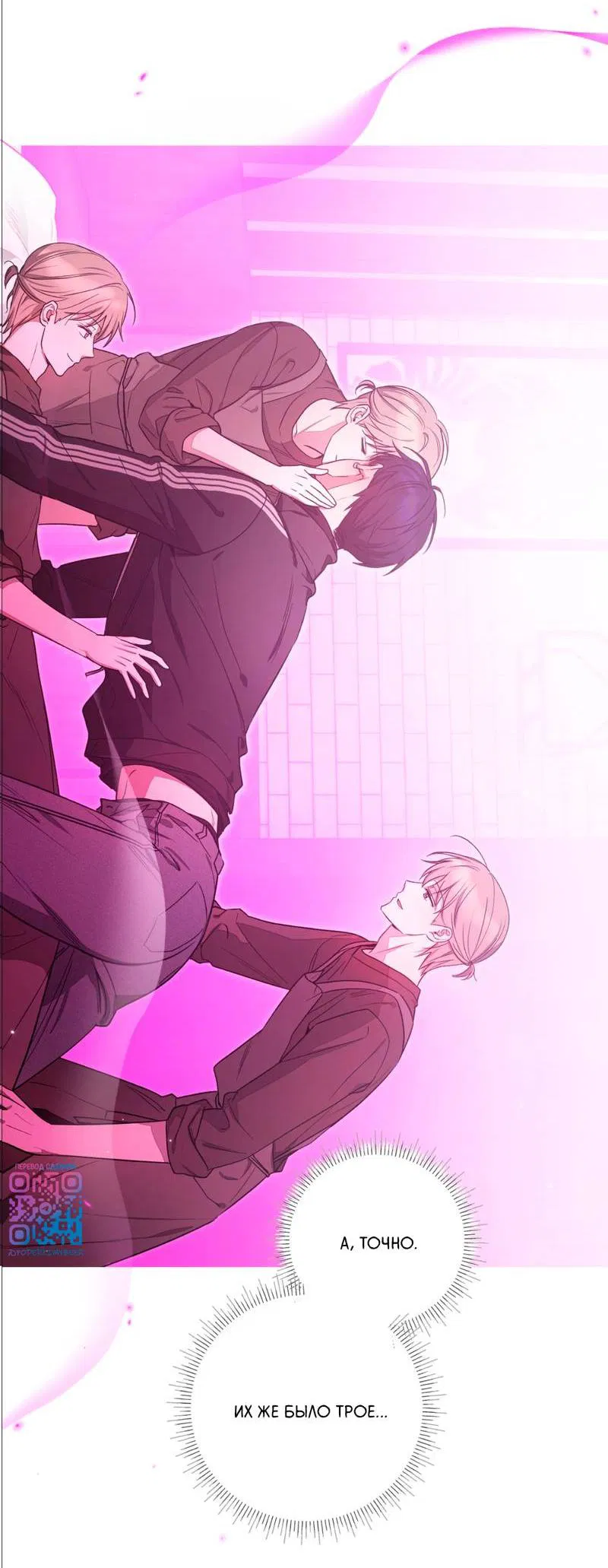 Манга Бисквит - Глава 16 Страница 44