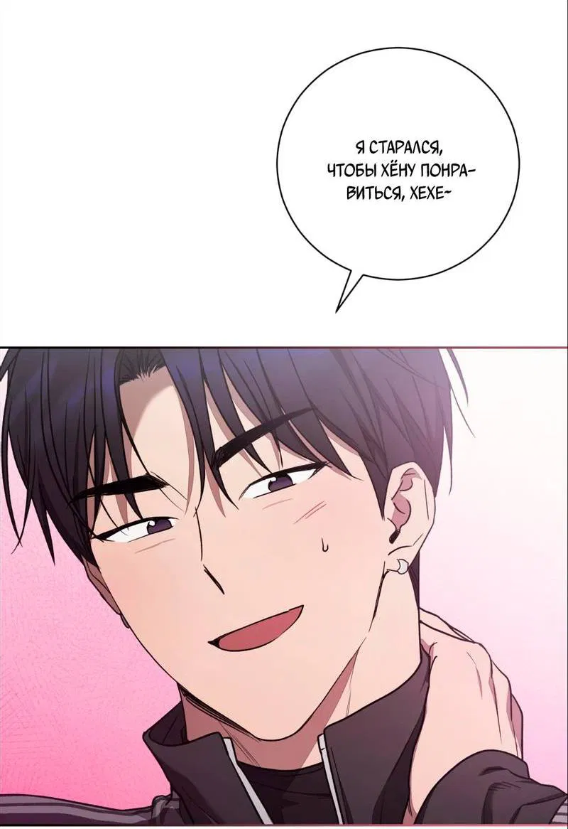 Манга Бисквит - Глава 16 Страница 8