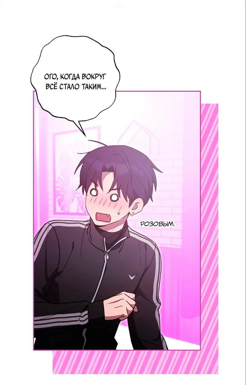 Манга Бисквит - Глава 16 Страница 22