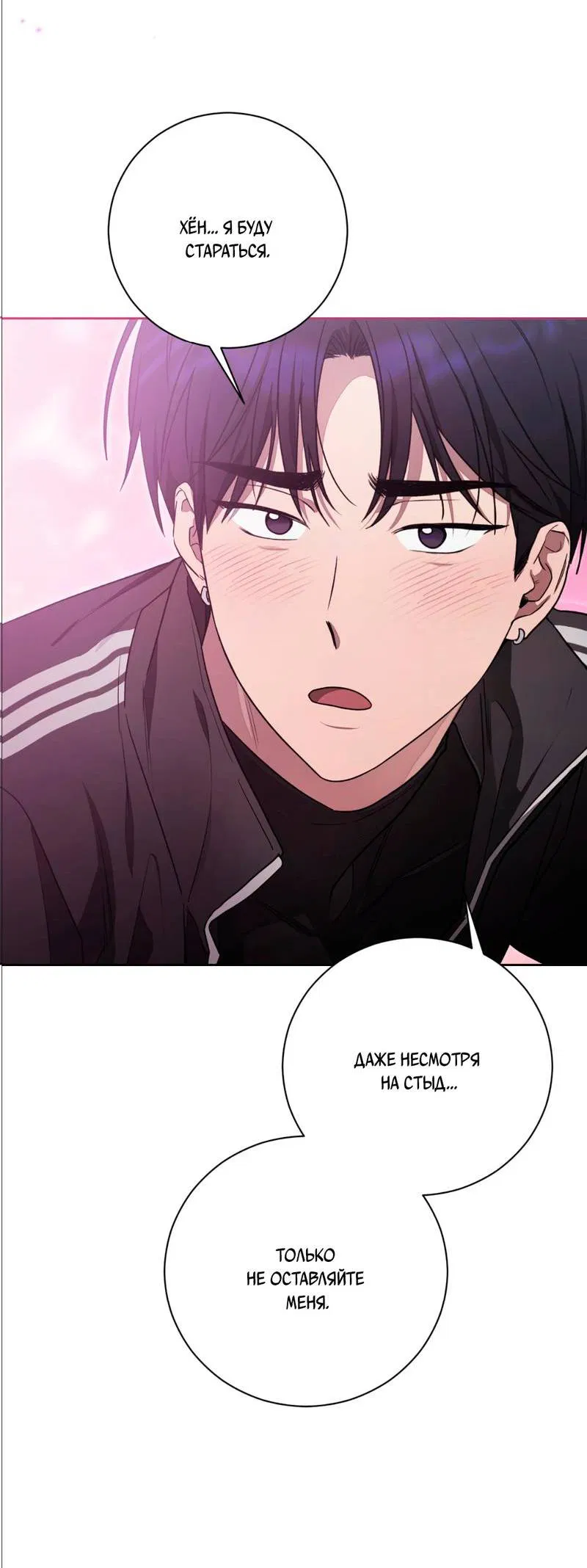 Манга Бисквит - Глава 16 Страница 45